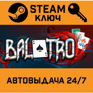 🔑Balatro. STEAM-ключ (Global)