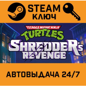Teenage Mutant Ninja Turtles: Shredder's Revenge. STEAM