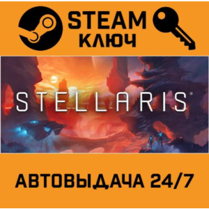 🔑Stellaris: Starter Edition. STEAM-ключ (Global)