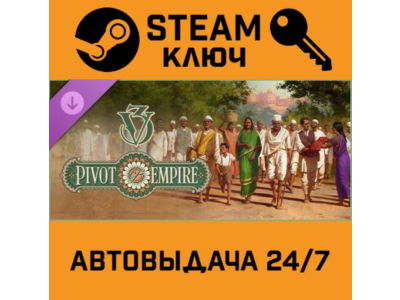 🔑Victoria 3 - Pivot of Empire DLC. STEAM-ключ (Global)