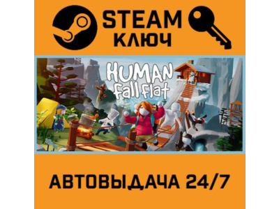 🔑Human: Fall Flat. STEAM-key (Region free)