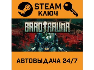 🔑Barotrauma. STEAM-ключ (Global)