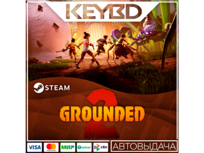 Grounded 2 · Steam Gift · RU/KZ/CIS/TR/AR/UA · АВТО