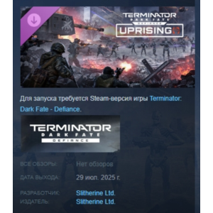 Terminator: Dark Fate - Defiance: Uprising DLC STEAM РФ