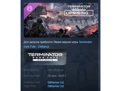 Terminator: Dark Fate - Defiance: Uprising DLC STEAM RU