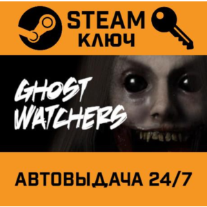 🔑Ghost Watchers. STEAM-key (Region free)
