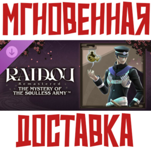 RAIDOU Remastered Survival Pack Light Gear Steam Key