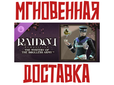 RAIDOU Remastered Survival Pack Light Gear DLC Steam