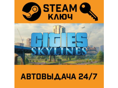 🔑Cities: Skylines. STEAM-key (Region free)