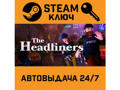 🔑The Headliners. STEAM-ключ (Global)
