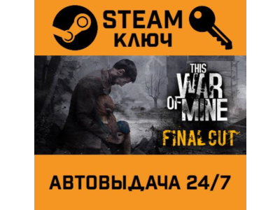 🔑This War of Mine. STEAM-key (Region free)