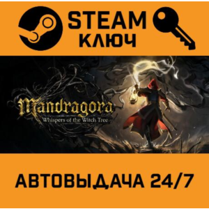 🔑Mandragora: Whispers of the Witch Tree. STEAM-key (Re
