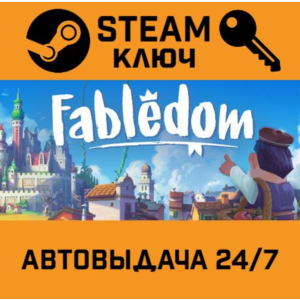 🔑Fabledom. STEAM-ключ (Global)
