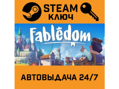 🔑Fabledom. STEAM-ключ (Global)