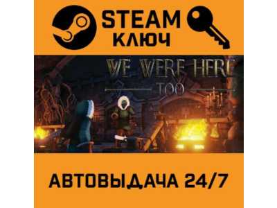 🔑We Were Here Too. STEAM-key (Region free)