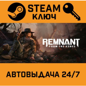 🔑Remnant: From the Ashes. STEAM-key (Region free)