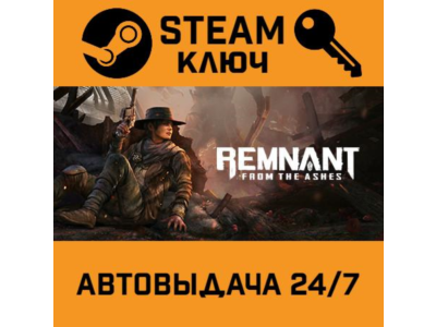 🔑Remnant: From the Ashes. STEAM-key (Region free)