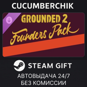 Grounded 2: Founder’s Pack✅STEAM GIFT AUTO✅RU+МИР