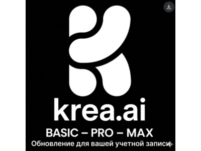 Krea Ai | BASIC | PRO | MAX | НА ВАШ АККАУНТ