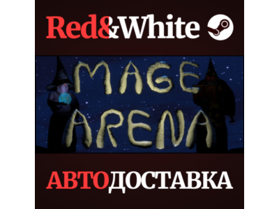 Mage Arena * STEAM RU*KZ*UA*СНГ🔥АВТОДОСТАВКА