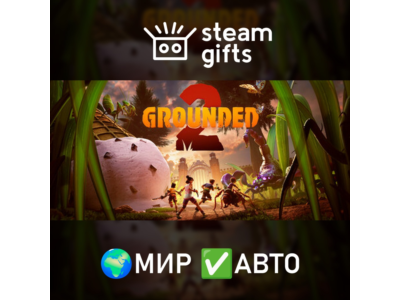 Grounded 2 МИР АВТО