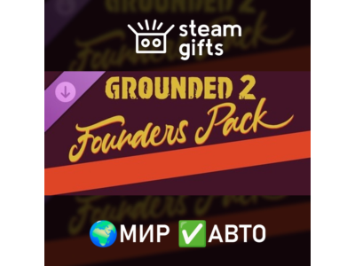 DLC Grounded 2: Founder’s Pack МИР АВТО