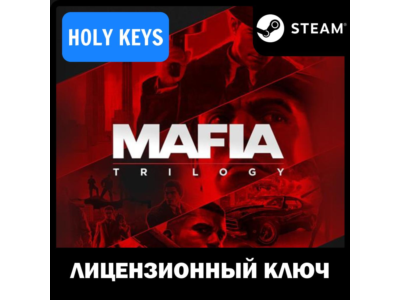 Mafia Trilogy Definitive Edition (13 в 1) Steam Ключ