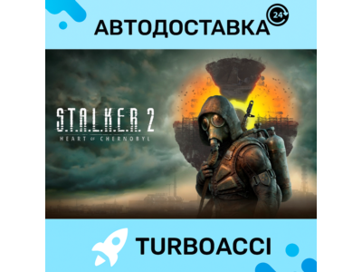 S.T.A.L.K.E.R 2: HEART OF CHORNOBYL ・STEAM・АВТО・ОФЛАЙН