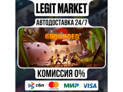 Grounded 2 Steam GIFT РУ+МИР АВТО
