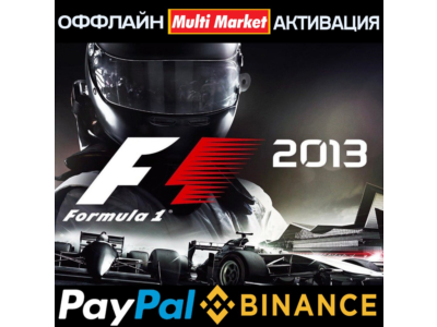 F1 2013 STEAM