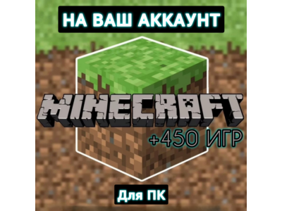 Minecraft Premium License +450 GAMES・+GIFT・PC・ONLINE・