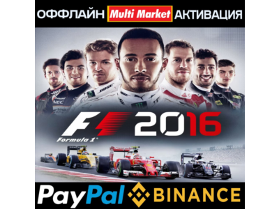 F1 2016 STEAM