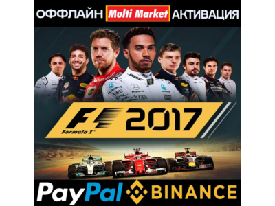 F1 2017 STEAM