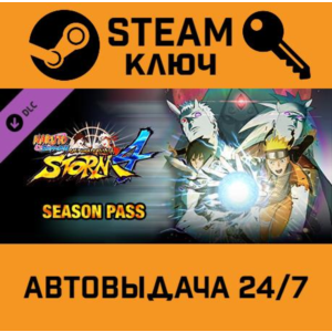 NARUTO SHIPPUDEN: Ultimate Ninja STORM 4 - Season Pass