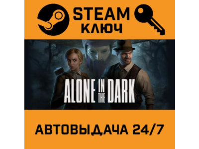 🔑Alone in the Dark (2024). STEAM-key (Region free)