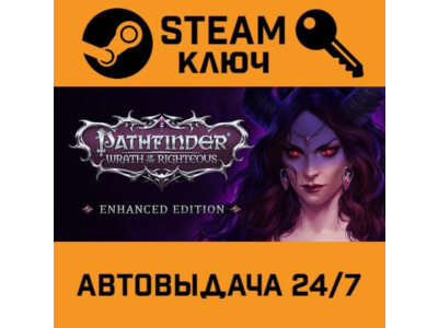 🔑Pathfinder: Wrath of the Righteous. STEAM-key (Region