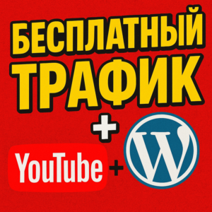 WordPress Plugin for YouTube Monetization!