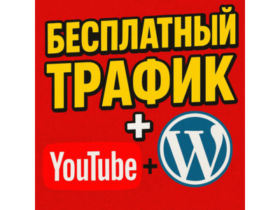 WordPress Plugin for YouTube Monetization!
