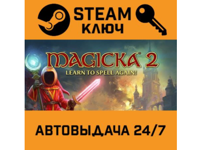 🔑Magicka 2 Deluxe Edition. STEAM-ключ (Global)