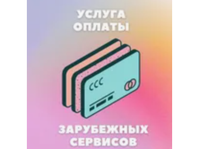 🔴5-1000$ 🔴US/EU PAYMENT FOR YOUR SERVICES 🔴