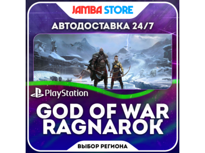 God of War Рагнарёк · PS4/PS5 · TR/UA/IN/US · СКИДКА ДО 11.06