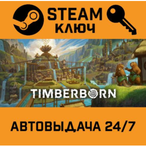 🔑Timberborn. STEAM-ключ (Global)