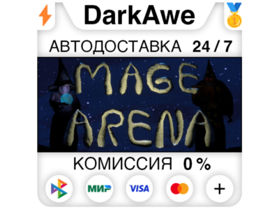Mage Arena STEAM•RU ⚡️АВТОДОСТАВКА 💳0%