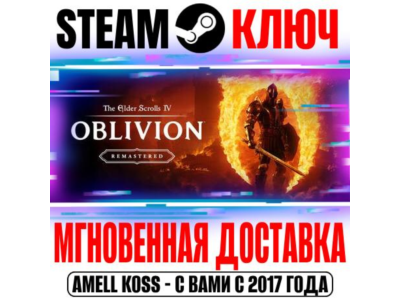 The Elder Scrolls IV Oblivion Remastered|Deluxe Edition