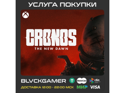 Cronos: The New Dawn (XBOX) - Активация