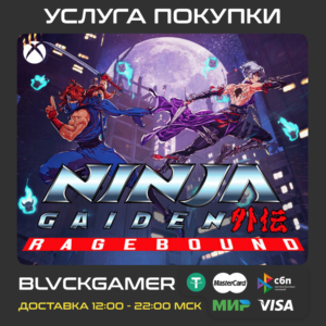 NINJA GAIDEN: Ragebound (XBOX) - Activation