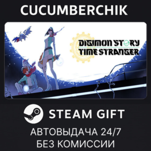 Digimon Story Time Stranger Deluxe Edition✅STEAM GIFT AUTO✅RU+World