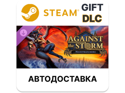 Against the Storm - Nightwatchers Steam DLC авто