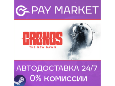 ⚡️Cronos: The New Dawn Deluxe | АВТО КЗ/УКР/ДР Steam