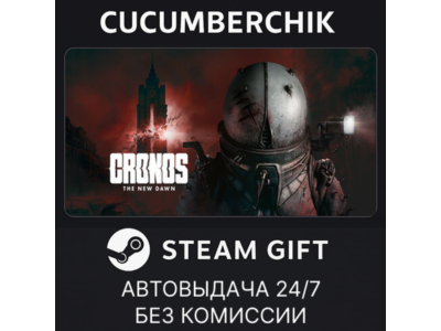 Cronos: The New Dawn Deluxe✅STEAM GIFT AUTO✅KZ+МИР
